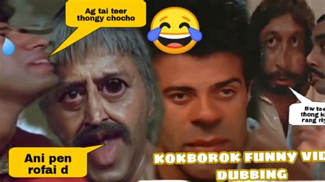 Kokborok Funny Video 😂 Dubbing Video Sany Deol Official Chiranjit Youtube