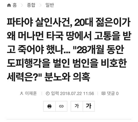 Paulistano On Twitter Rt Endolph 저 조폭들에게 살해당한 대학생들을 생각해 보세요 강압 수사