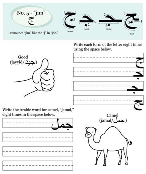 Arabic Alphabet Worksheets Quick Use Educative Printable Alphabet Porn Sex Picture