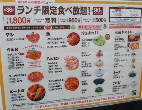 「牛角 吹田上山手店」の焼肉ランチが590円（税別）！平日ランチ限定食べ放題も！ リビング北摂web