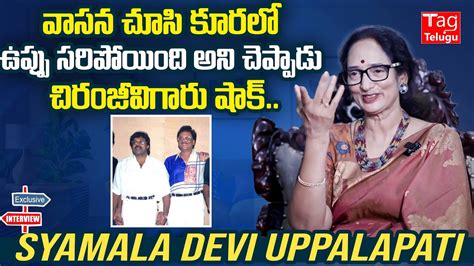 Syamala Devi About Krishnam Raju And Chiranjeevi Funny Incident