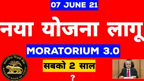 Rbi Loan Moratorium Extension 30 Moratorium News Supreme Court