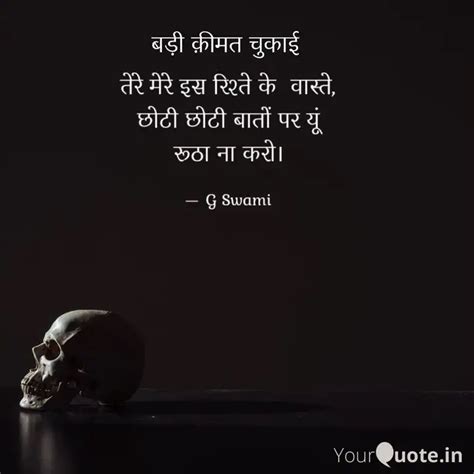 Quotes Writings By Ganesh Swami Yourquote