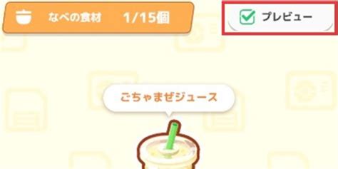 【ポケモンスリープ】料理の作り方とレシピの増やし方【ポケスリ】 アルテマ