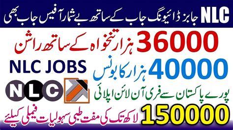 National Logistics Cell Jobs How To Online Apply For Nlc Jobs