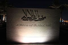 Category:Exterior of Doha Museum of Islamic Art - Wikimedia Commons