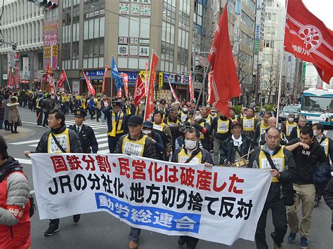 特集 動労総連合のダイヤ改定阻止3月スト決起 動労総連合はストライキ Jr東日本本社抗議行動に決起！ Gekkan