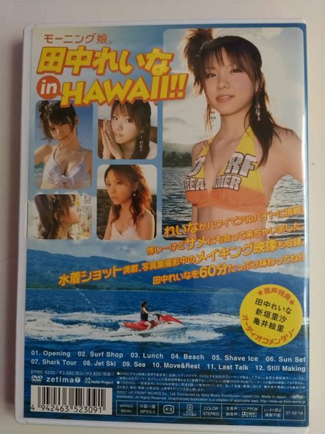 Yahooオークション アロハロ 田中れいな モーニング娘 Dvd グラビ