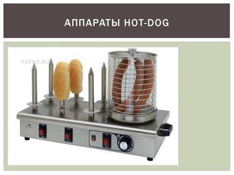 Оборудование для тепловой обработки пищевых продуктов - презентация онлайн