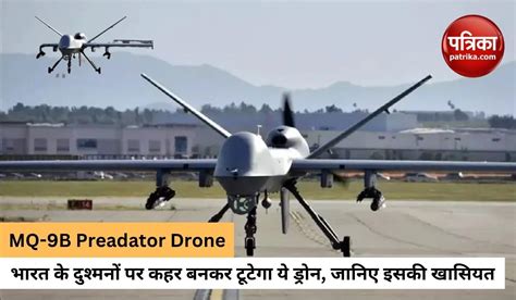 India Buy Mq 9b Drone At 27 Percent Less Price Than Other Countries