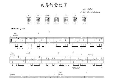 我真的受伤了吉他谱张学友g调指弹 吉他世界