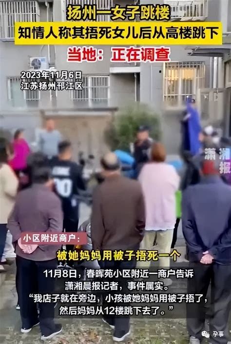 又一位妈妈因产后抑郁跳楼身亡，丈夫跪地痛哭狂扇自己：宝宝才100天 腾讯新闻