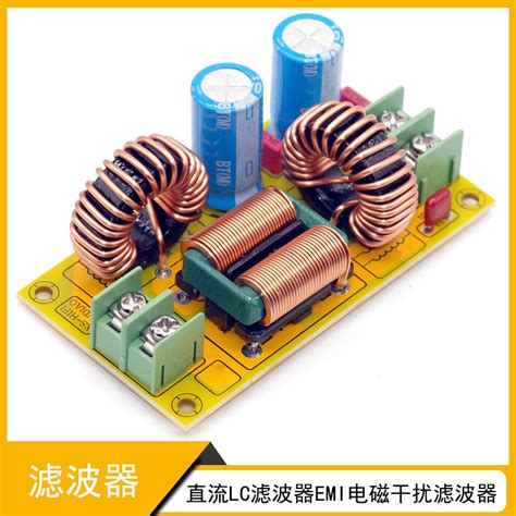 【蝦皮代開發票】直流lc濾波器 Emi電磁干擾濾波板 消除汽車摩托直流電源電磁干擾 蝦皮購物