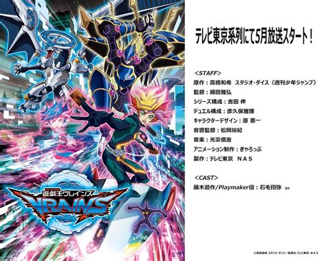 Yu-Gi-Oh! VRAINS Main Staff, Lead Cast Revealed - ORENDS: RANGE (TEMP)