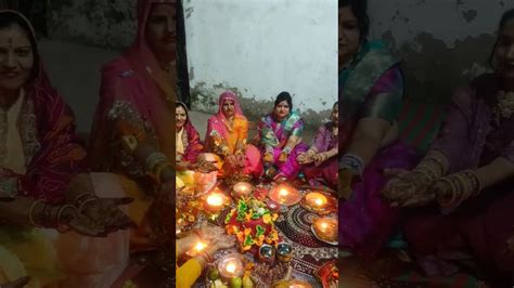 Karva Chauth Celebration 🎉💐 Happy Karva Chauth Trending Video Viral Shorts Youtube