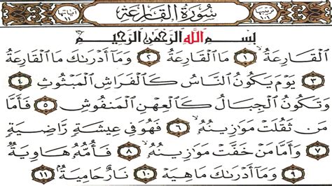 101 Surah Al Qariah Arabic Text سورة القارعة Calamities Of Qiyamah Quran