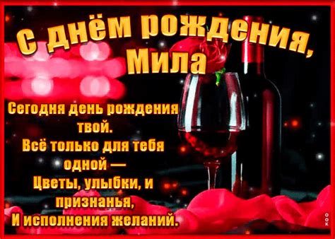 Открытка Поздравительная открытка с Днем Рождения, Мила- Скачать ...