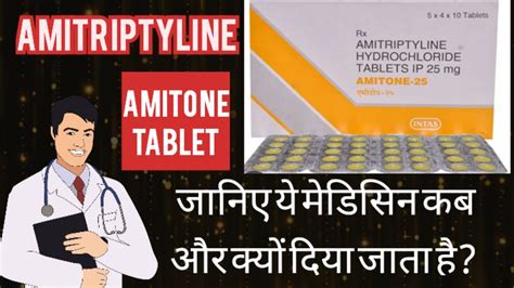 Amitriptyline Hydrochloride Tablets Ip Mg Amitone Tablet