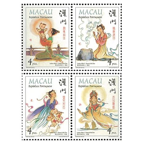 Macau Stamp 1998 Lendas E Mitos V Deuses