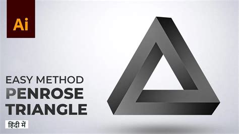 How To Create Penrose Triangle In Adobe Illustrator YouTube