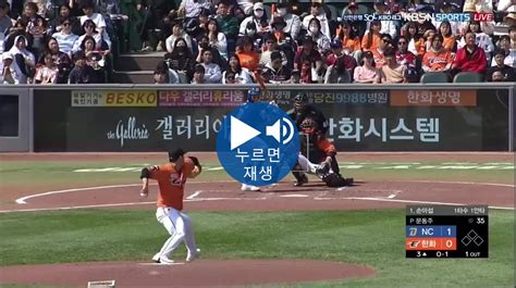 버러지 Vs 한화 3할을 찍은 64억 손아섭이 간다 야구 에펨코리아