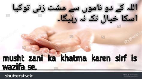 Musht Zani Ka Ilaj Musht Zani Se Nejat Handpractise Ko Chorne Ka