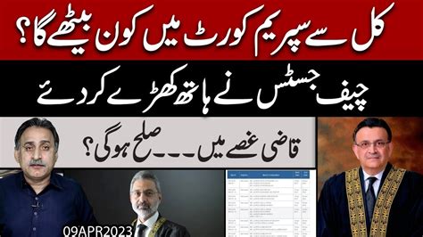 Kal Say Supreme Court Mein Kon Bethay Ga Chief Justice Nay Haath