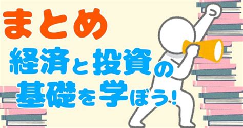 Fp3級「金融資産運用」で学ぶことざっくりまとめてみた ぃえちゃのfpナビ