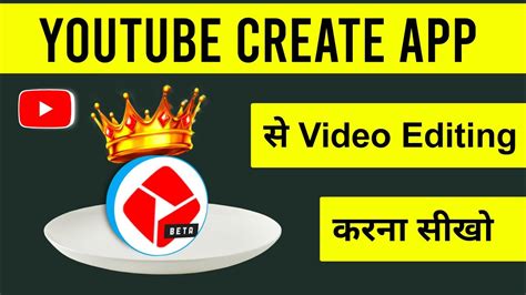 Youtube Create App Video Editing Full Tutorial 100 Free Youtube