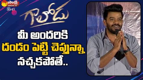 Sudigali Sudheer Emotional Speech At Gaalodu Movie Press Meet Gaalodu