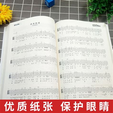 最易演奏指弹吉他158首大合集吉他谱书籍流行歌曲吉他教学书易上手吉他弹唱书籍自学教材吉他曲谱民谣初学者入门教程书虎窝淘