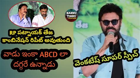 Venkatesh Shocking Comments