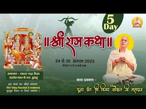 Live Sri Ram Katha By Vijay Kaushal Ji Maharaj Jhunjunu Rajasthan Day