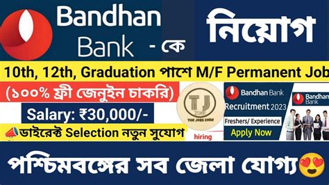 Bandhan Bank Recruitment 2023 Bandhan Bank Job Vacancy 2023 Bandhan