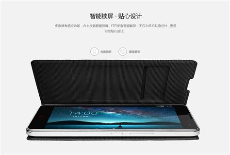 保护套 保护膜 保护壳nubia Z7 Max翻盖保护套努比亚nubia智能手机官网