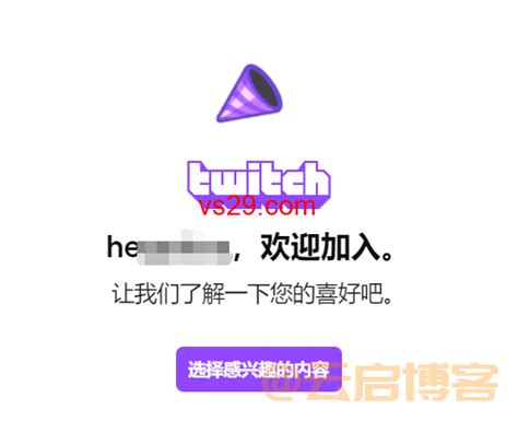 国内手机如何下载twitch？2023最新安卓ios教程 Vs资源网