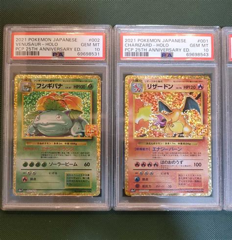 ポケモンカード リザードン カメックス フシギバナ 25th 御三家 Psa10セット Gem Mintシングルカード｜売買された