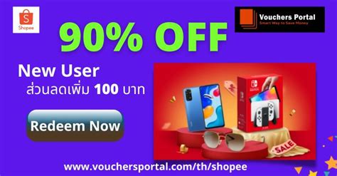 Get Latest Promo Code Of Shopee In Thailand 2022 ส่วนลด Shopee Coupon Thailand