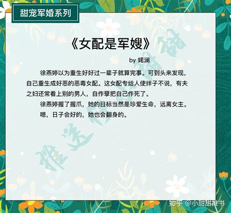 甜宠军婚系列三：大长腿冷面兵哥哥冷笑：“怎么？睡了不认账？”《重生军婚，首长宠妻甜如蜜》 知乎