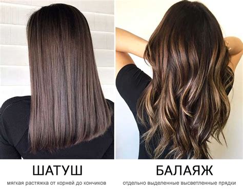 Окрашивание шатуш на темные волосы: средние, длинные, каре (фото)