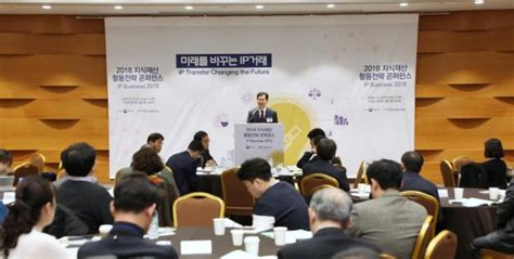 특허청 ‘2018 지식재산 활용전략 콘퍼런스 개최 파이낸셜뉴스