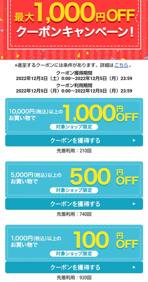 🎶予告の予告🎶対象ショップで使える最大1 000円offクーポンキャンペーン！！ 異世界のんびりポイ活 楽天ポイントand 楽天ブログ