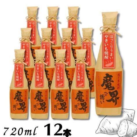 焼き芋焼酎 魔界への誘い 25度 720ml 瓶 1ケース 12本 芋焼酎 光武酒造場 400281 1リカーアイランド 通販