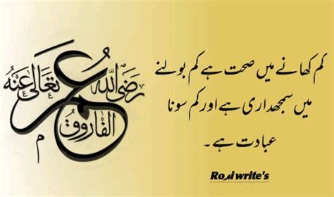 Hazrat Umar Farooq R A Quotes Sayings Of Umar Bin Khattab Artofit