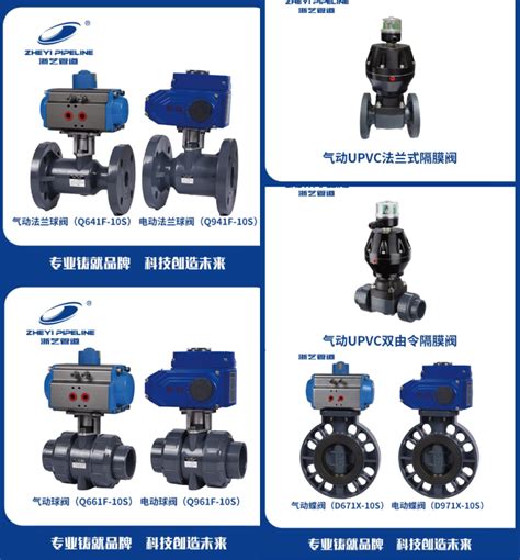 Upvc气动双由令隔膜阀深圳南艺管业有限公司