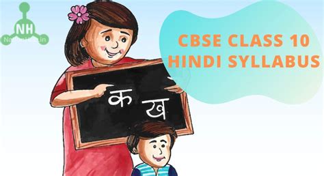 Cbse Class 10 Hindi Syllabus 2025 Pdf Download A And B Course