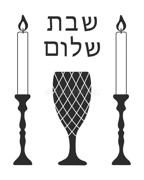 Shabbat Shalom Hebrew Stock Illustrations 308 Shabbat Shalom Hebrew