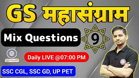 Gs का महासंग्राम Gs Questions Gk In Hindi Gk Questions Gk