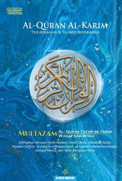 Al Quran Al Karim Multazam Waqaf Ibtida A Blue