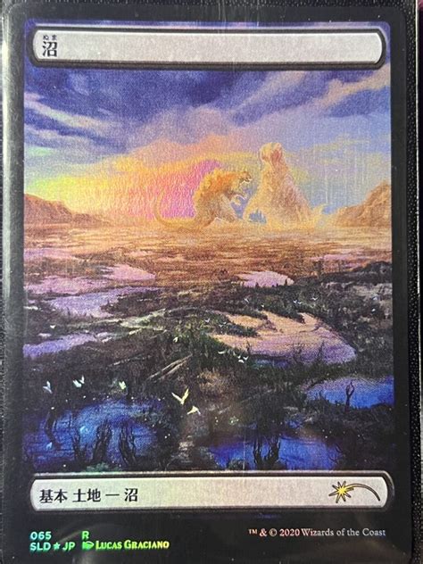 Swamp Sld Foil Godzilla Bootleg Mage